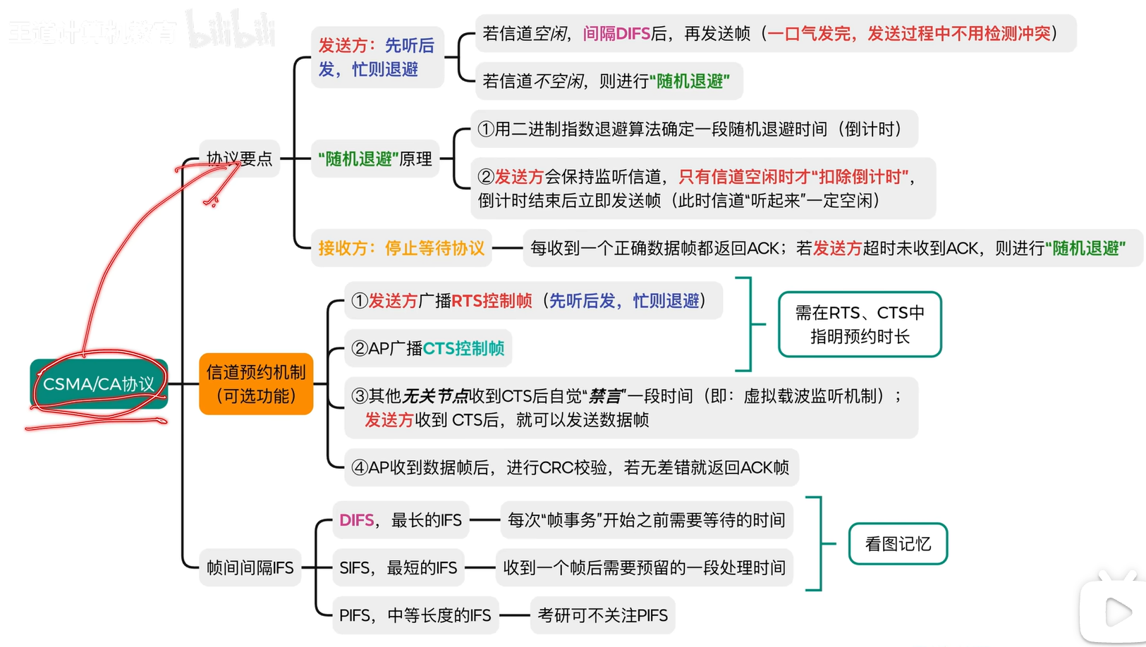 image-20260109012912550